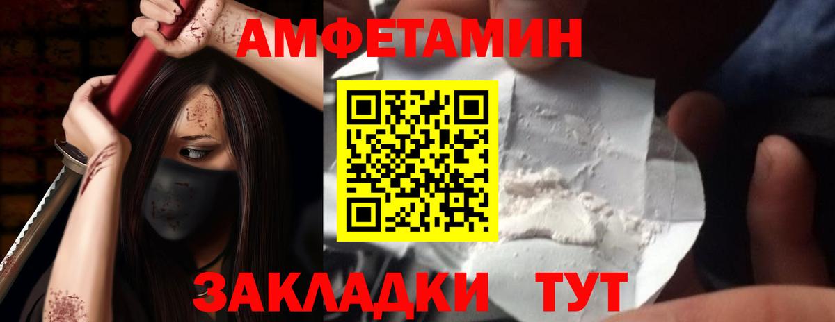 АМФ  АМФЕТАМИН 98%  Вход с VPN  Сафоново 