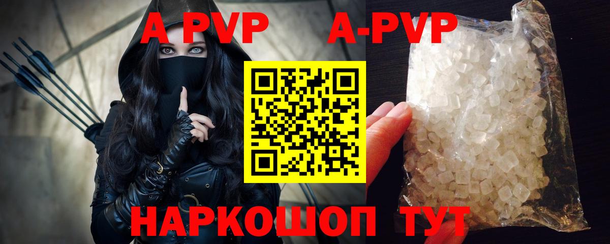 A-PVP СК КРИС Сафоново