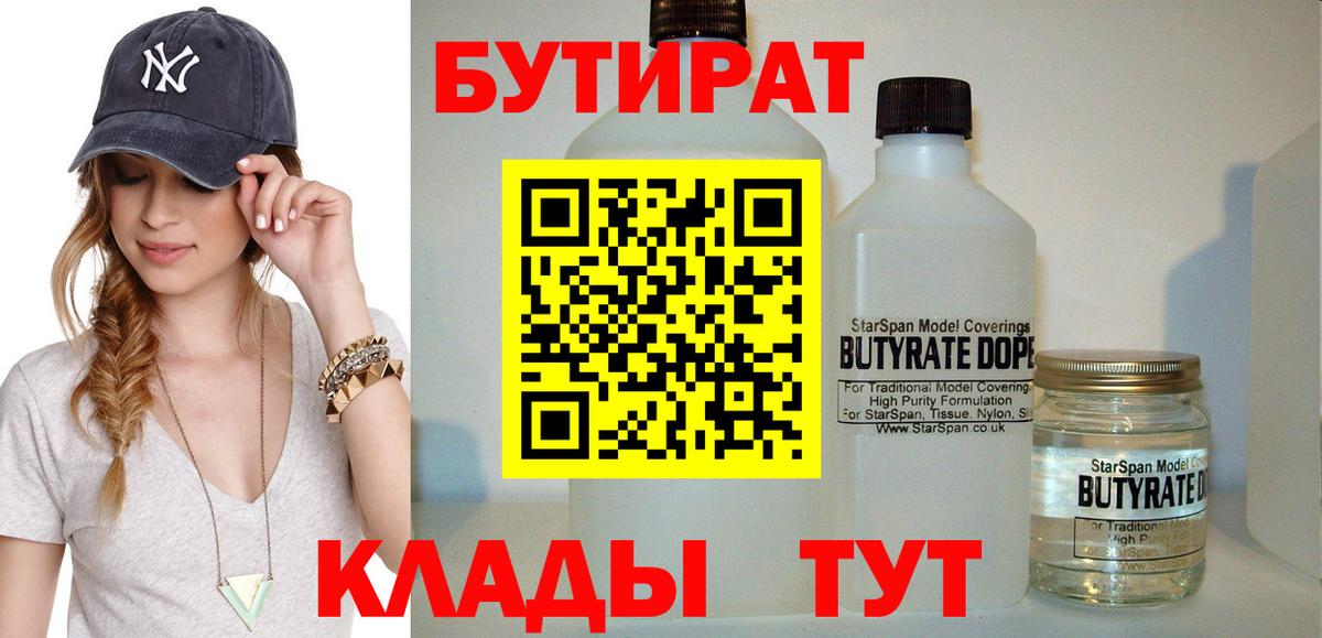 Сафоново  Бутират оксибутират  Вход с VPN 