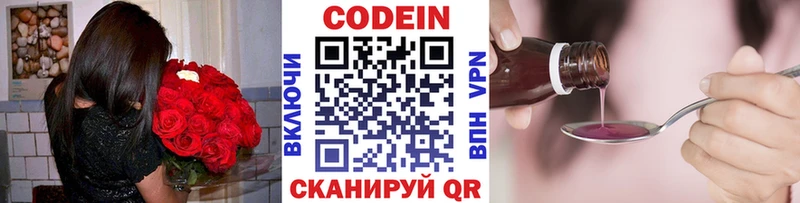 Кодеиновый сироп Lean напиток Lean (лин)  Сафоново 