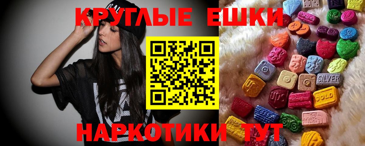 ЭКСТАЗИ 250 мг Сафоново