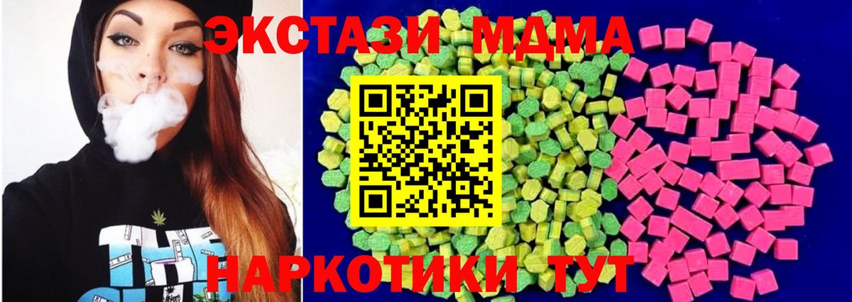 Ecstasy  Экстази 250 мг  Вход с VPN  Экстази диски  Сафоново 