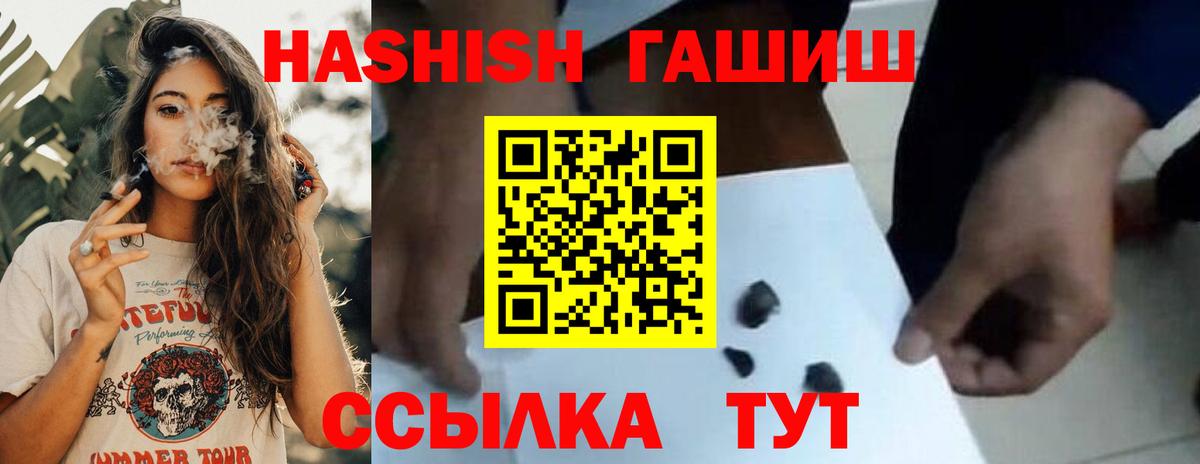 Сафоново  Гашиш  Вход с VPN  ГАШИШ Cannabis 