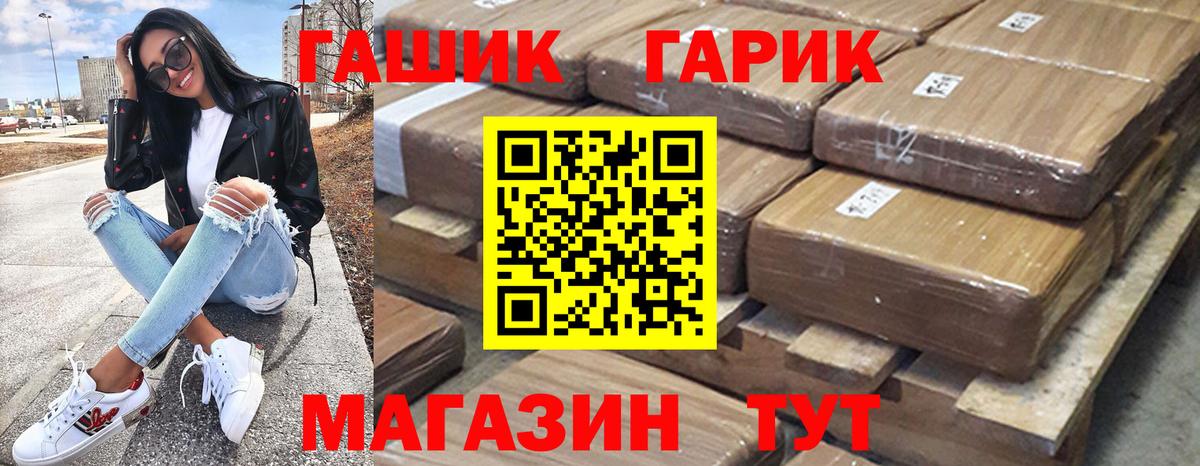 ГАШ убойный Сафоново
