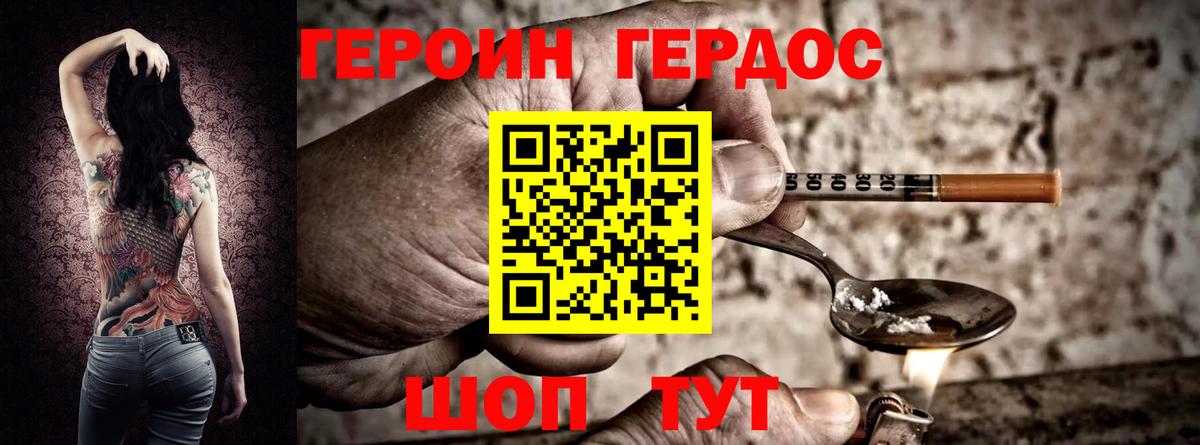 ГЕРОИН  Вход с VPN  Сафоново  ГЕРОИН Heroin 