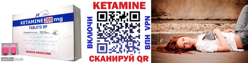 КЕТАМИН ketamine Сафоново