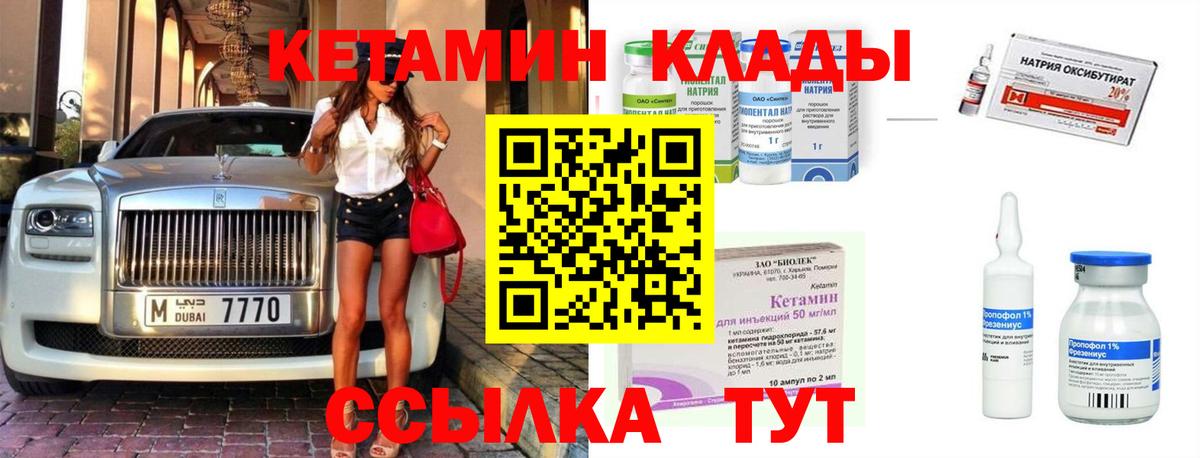 Сафоново  КЕТАМИН ketamine  Вход с VPN 
