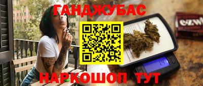 каннабис Ликино-Дулёво