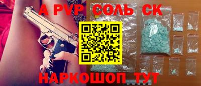 сатива Ливны