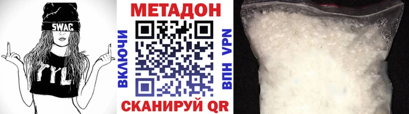 Метадон белоснежный Сафоново