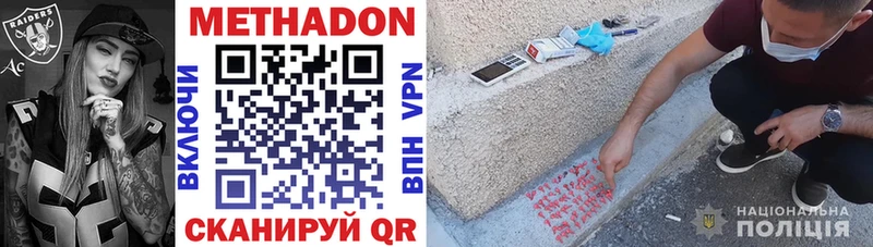 МЕТАДОН мёд  KRAKEN вход  Сафоново 