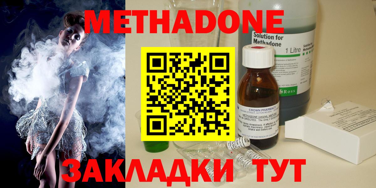 Метадон мёд Сафоново