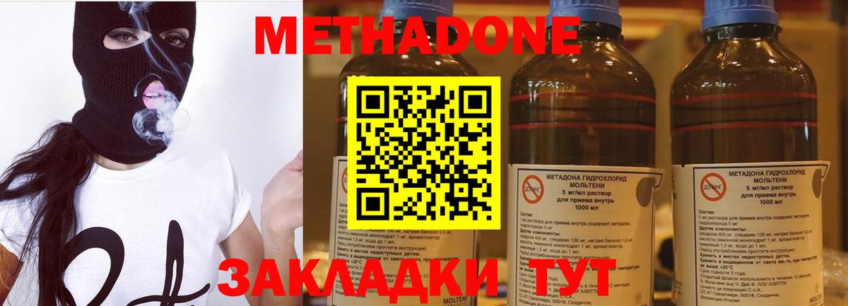 Сафоново  Метадон methadone  Метадон кристалл  Вход с VPN 