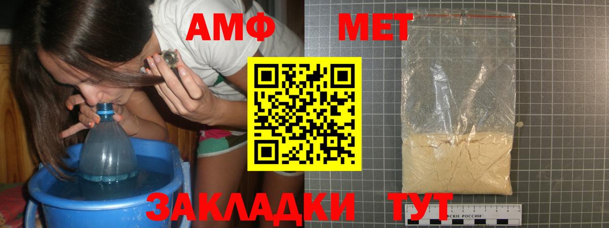 Первитин Methamphetamine  Вход с VPN  МЕТАМФЕТАМИН  Первитин Methamphetamine  Сафоново 
