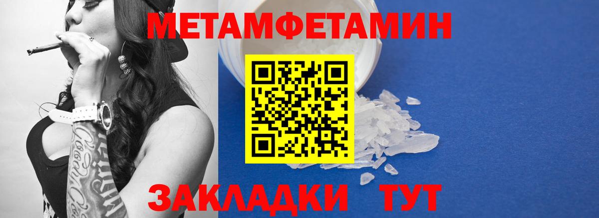 Метамфетамин Methamphetamine Сафоново