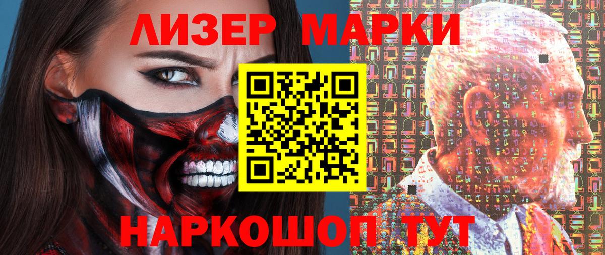 Марки 25I-NBOMe 1,8мг  Марки 25I-NBOMe 1,8мг  Марки NBOMe  Сафоново  Вход с VPN 