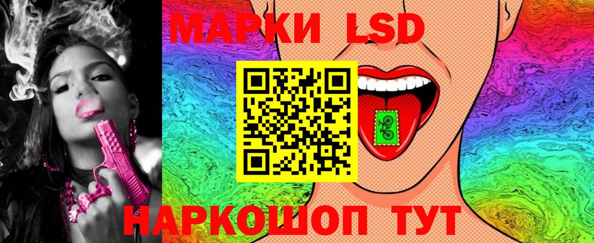 Марки NBOMe 1500мкг Сафоново