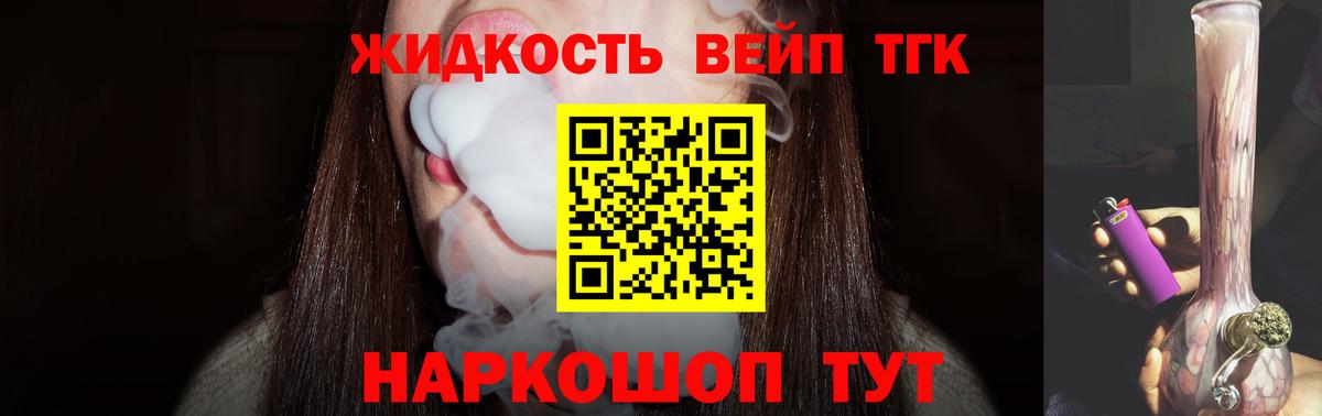 Сафоново  Дистиллят ТГК THC oil  Вход с VPN  ТГК вейп с тгк 