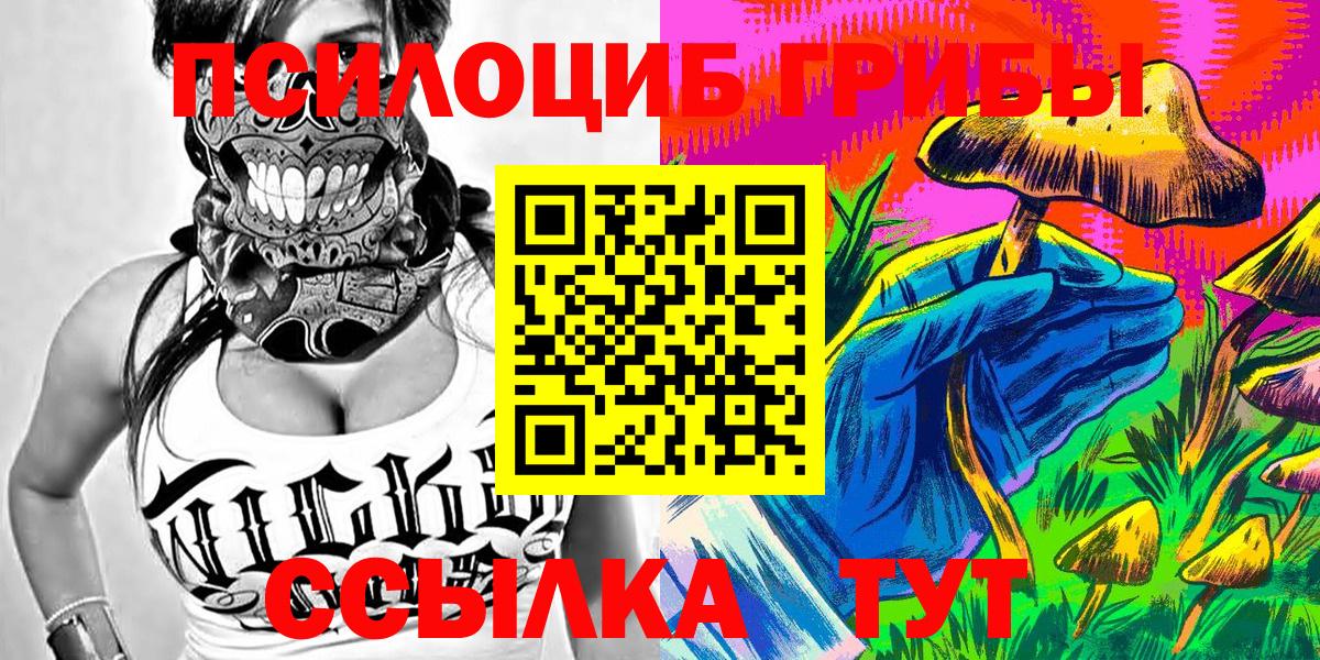 Сафоново  Псилоцибиновые грибы мухоморы  Вход с VPN  Галлюциногенные грибы MAGIC MUSHROOMS 