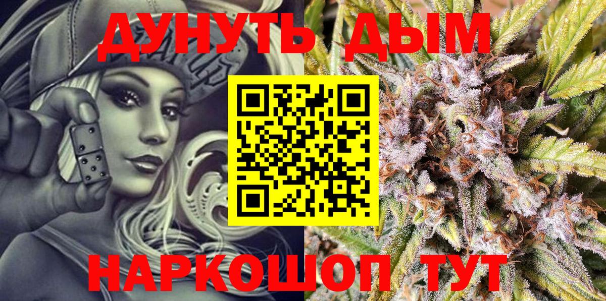 Марихуана White Widow  Вход с VPN  Бошки Шишки THC 21%  Сафоново  Конопля ГИДРОПОН  Бошки марихуана Bruce Banner 